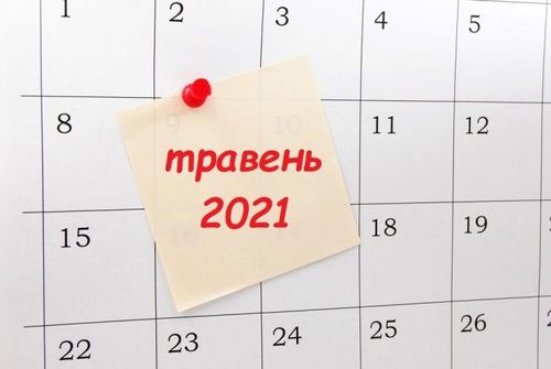 2207438 yak pratsyuvatimut ukrayinski banki na travnevi svyata grafik roboti