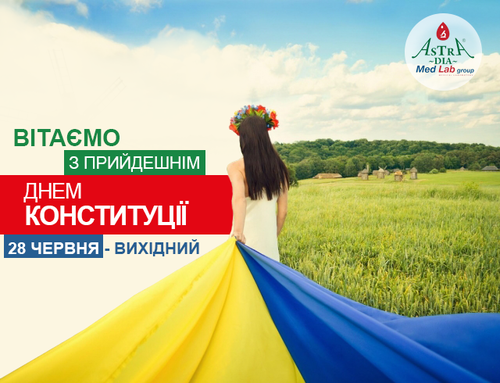 %d0%9a%d0%be%d0%bd%d1%81%d1%82%d0%b8%d1%82%d1%83%d1%86%d1%96%d1%8f