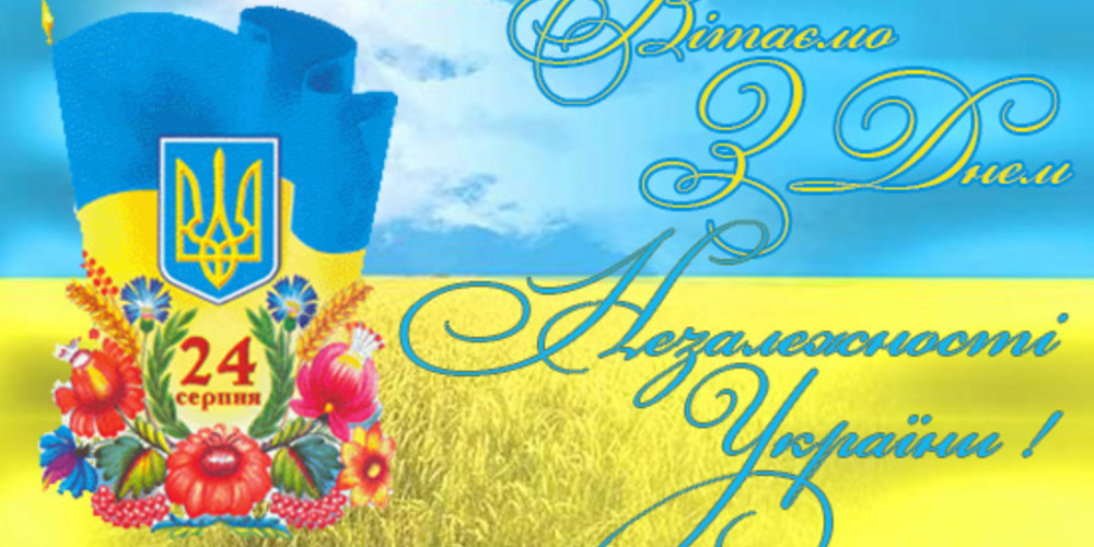%d0%94%d0%b5%d0%bd%d1%8c %d0%bd%d0%b5%d0%b7%d0%b0%d0%bb%d0%b5%d0%b6%d0%bd%d0%be%d1%81%d1%82%d0%b8